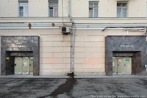 Станция уралмаш 2