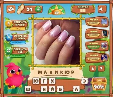 Ответы на игру говорун все уровни