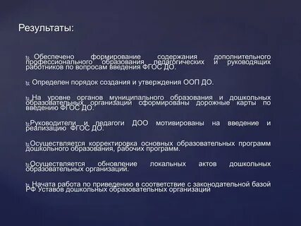 Содержание профессионального образования