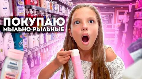 Рыльно мыльное