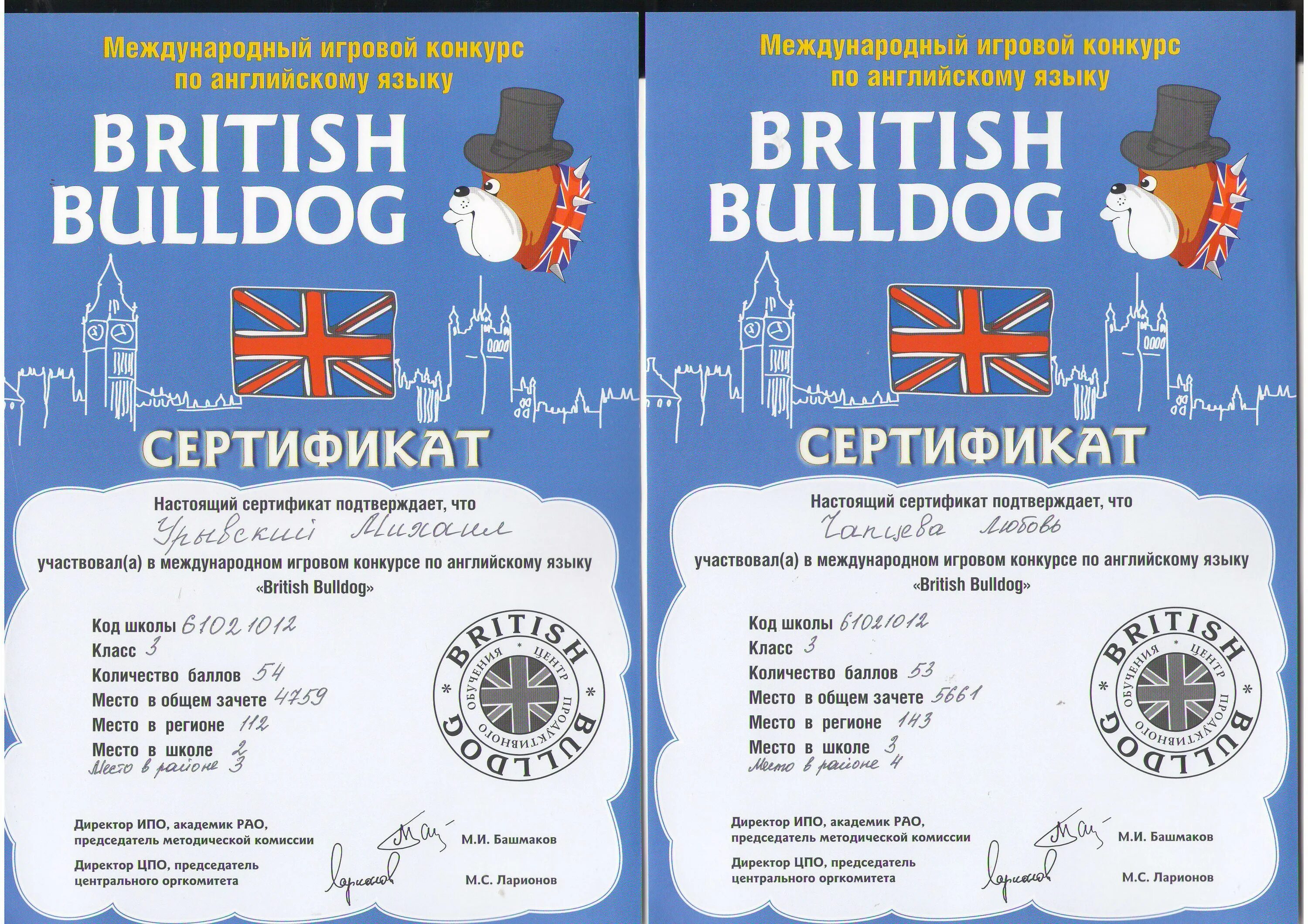 Конкурс на английском. Олимпиада British Bulldog 2020. Международный конкурс Бритиш бульдог. Британский бульдог олимпиада по английскому языку. Бульдог конкурс по английскому языку.