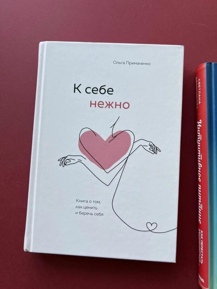 Читать книгу к себе нежно. Читать книгу к себе нежно