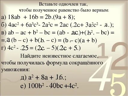 72 на множители