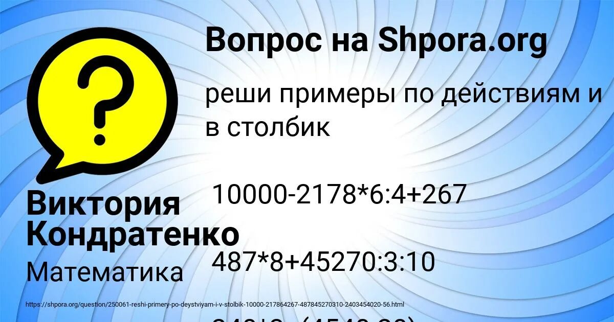Как решать примеры в столбик. 180 15 в столбик. 35. Умножение на 1000 в столбик. 180-61 столбиком.