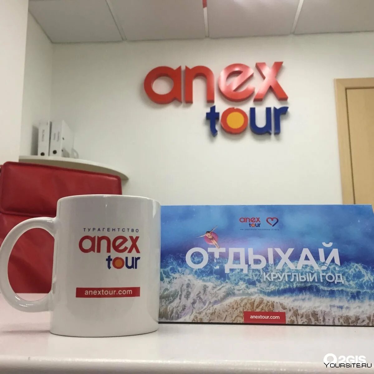 Анекс тур. Соникс тур. Логотип компании Анекс тур. Реклама Анекс тура. Anex tour офисы