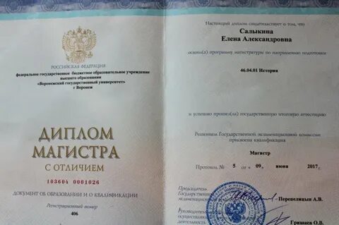 Магистратура история программа