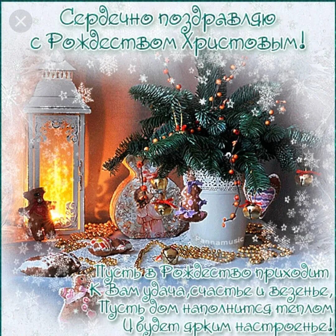 Красивое поздравление с сочельником и рождеством. Поздравление с рождеством. открытка с рождеством!. рождество поздравления красивые. поздравление с рождеством открытки.