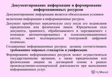 4 что включает условие