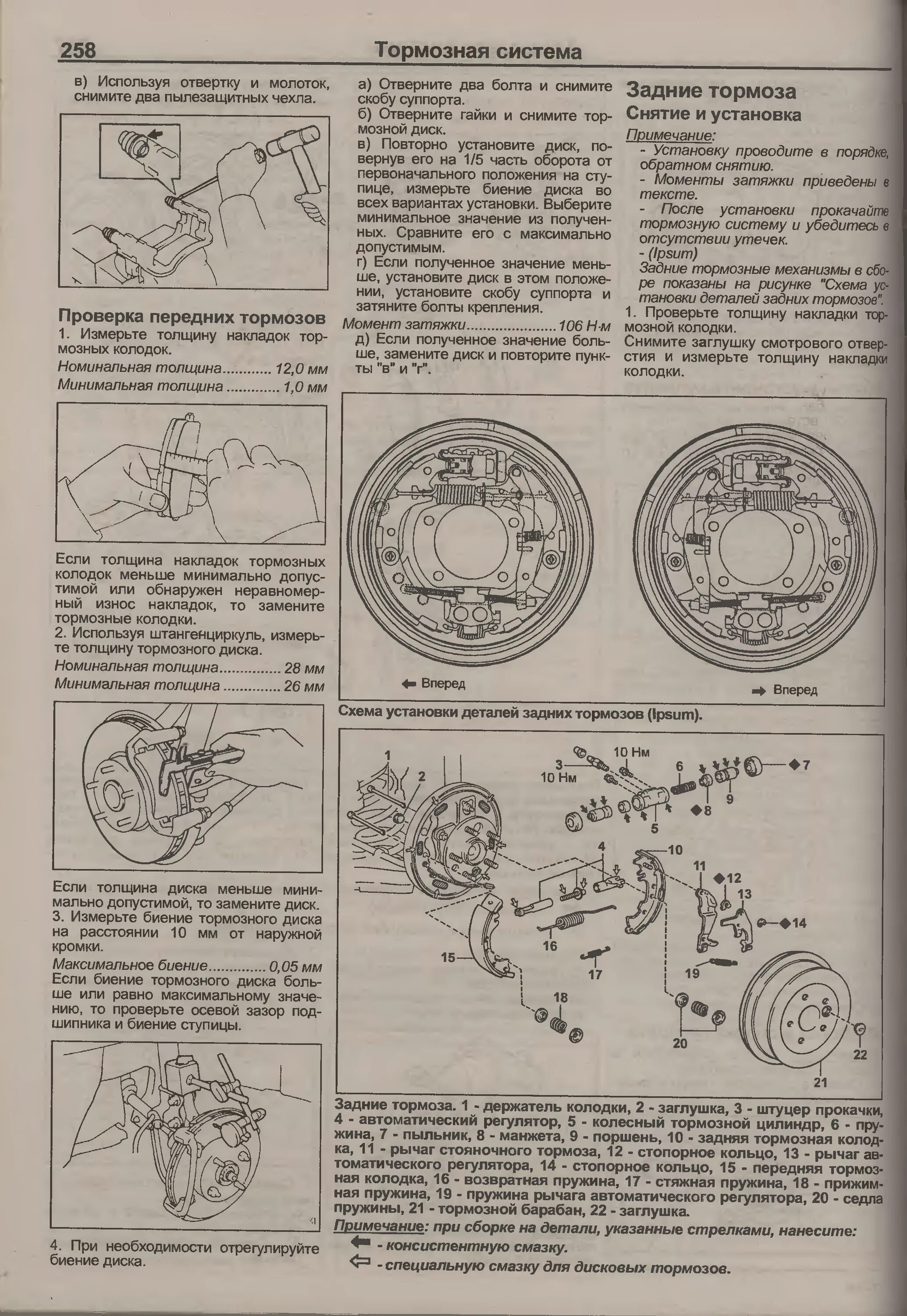 Схема прокачки тормозов тойота королла 110. Как прокачать тормоза на королле. Как прокачать тормоза на королле. Прокачка тормозов тойота королла 150. Схема прокачки тормозов тойота королла 120 кузов.