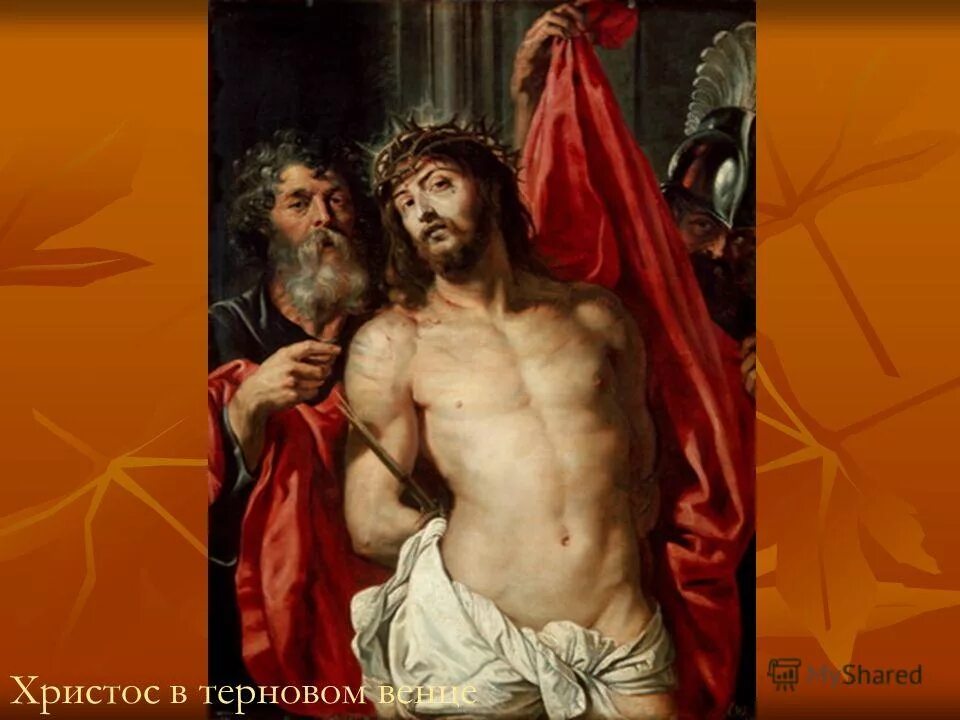 рубенс терновый венец. рубенс терновый венец. рубенс терновый венец. христос в терновом венце рубенс. рубенс терновый венец.