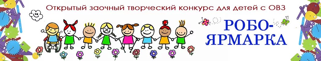 эмблемы муниципальных детских садов перми. конкурсы для детей с ограниченным здоровьем. конкурсы для детей с ограниченным здоровьем. конкурсы для детей с ограниченным здоровьем. конкурсы для детей с ограниченным здоровьем.