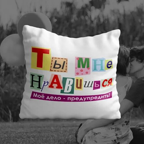 Ты что это подушка. Ты что это подушка. Ты что это подушка. Подушка ты мое счастье. Ты что это подушка.