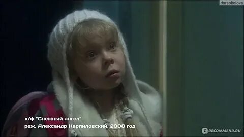 Смотрел ангел 2008