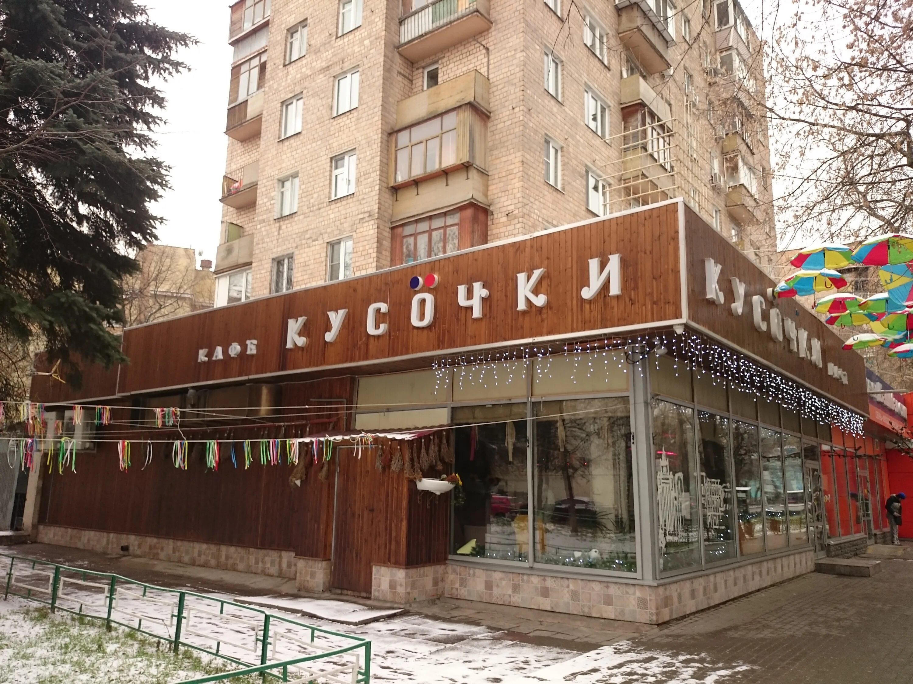 Кусочки ул шаболовка 63 корп 1 фото