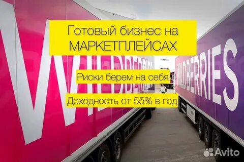 Франшиза маркетплейс отзывы
