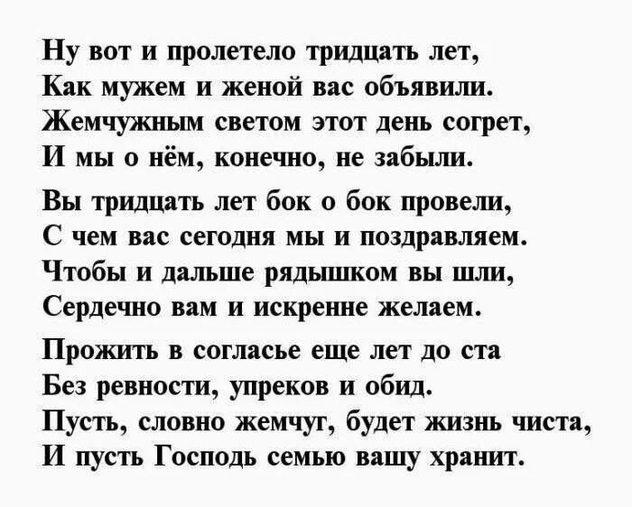 Поздравления жены мужу песни. Красивые стихи о женщине. Стихи любимому мужчине. Стихи любимому мужу. Стихотворение любимому мужу.