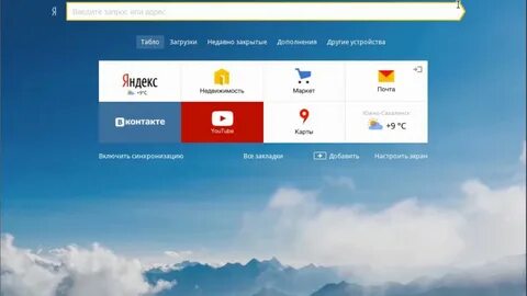 Загрузить браузер на телевизор