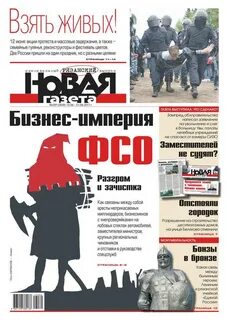 Проект новой газеты