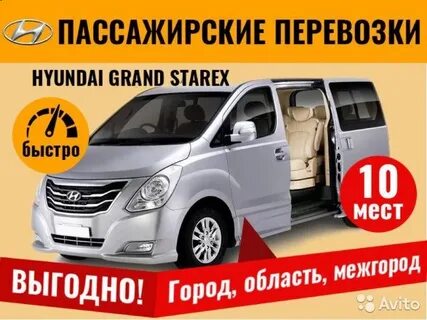 Такси месягутово