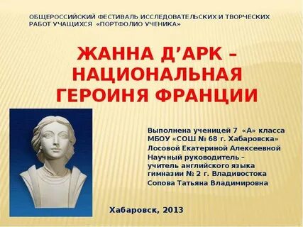 Фестиваль исследовательских творческих работ