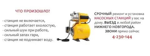 Насосная станция включается при открытии крана