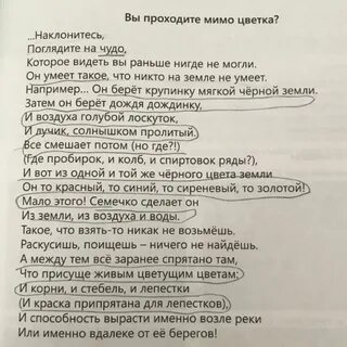 Прочитай выразительно стихотворение выпишите