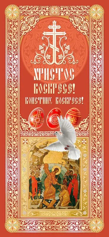 Кресту твоему поклоняемся христе. Воскресение Христово видевше. Воскресение Христово видевше Поклонимся святому. Воскресенье твое Христово видевше. Текст Воскресение Христово видевше Поклонимся святому.