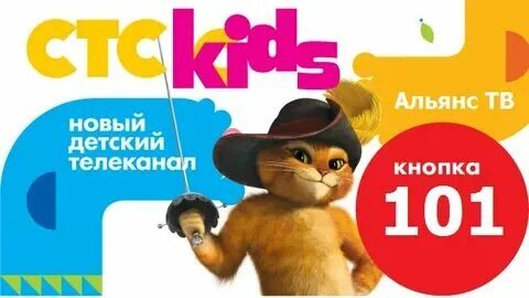 Стс kids logo. Ведущие стс kids. Стс кидс выборы. Стс kids логотип. Детский телеканал логотип.