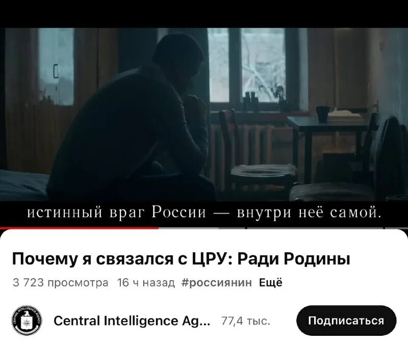 Почему я связался с цру ради родины. Почему я связался с цру ради родины