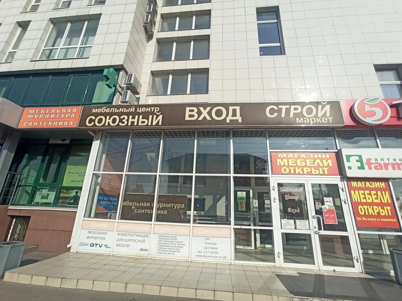 площадь свободы 15 нижний новгород. союзный центр нижний новгород. тц союзный нижний новгород. улица свободы 15 нижний новгород. саранск тц союз.