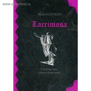 Готические книги список