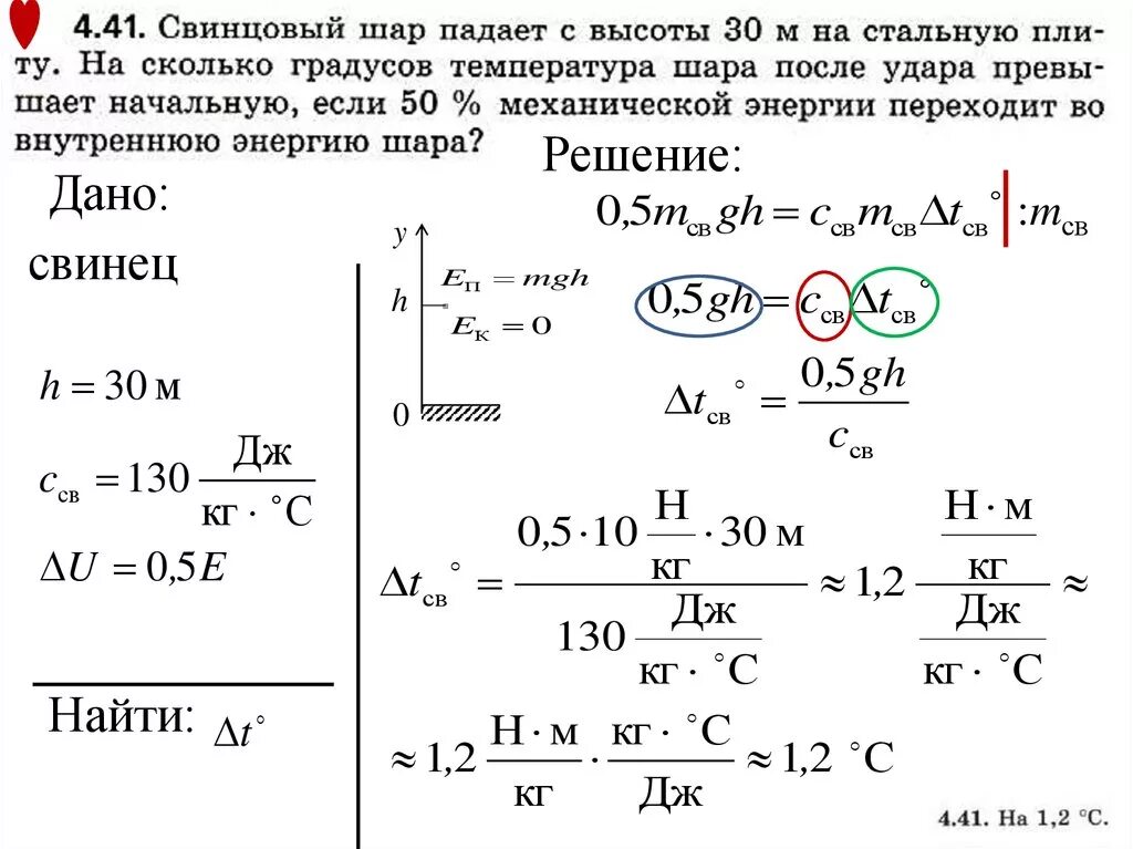 Свинцовый шар подняли на некоторую высоту. Металлический шар массой 2 кг. Металлический шарик массой 2. Падающий металлический шарик. Два свинцовых шара массами.