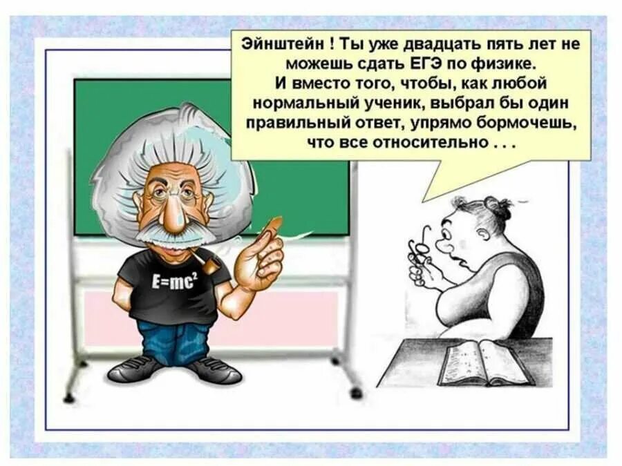 Успешно сдать физику