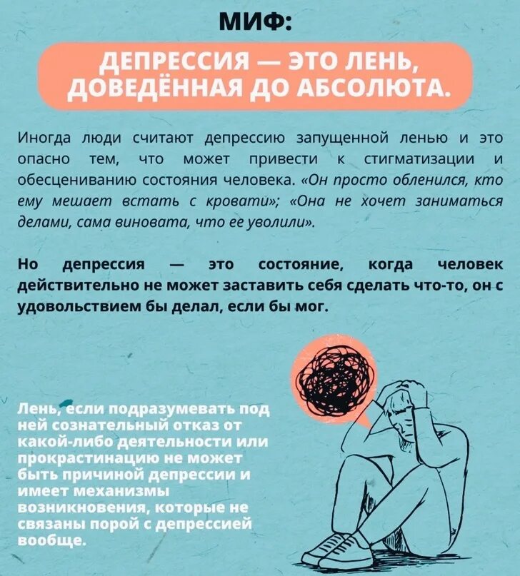 Депрессия авторы. Не прочто учтвлв книга. Депрессия для чайников. Депрессия авторы. Депрессия авторы.