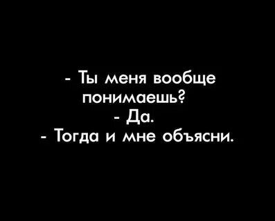 Понять или объяснить