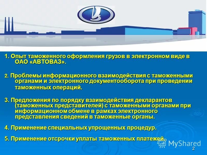 Проверка документов и сведений. Информация о таможенном оформлении. Документы для таможенного оформления. Таможенная документация. Информация о таможенном оформлении.