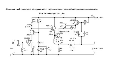 Унч на германиевых транзисторах схемы хорошего качества