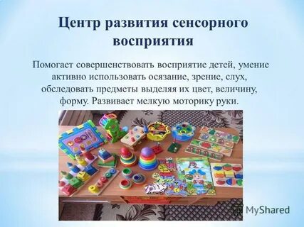 Сенсорное развитие тактильные ощущения