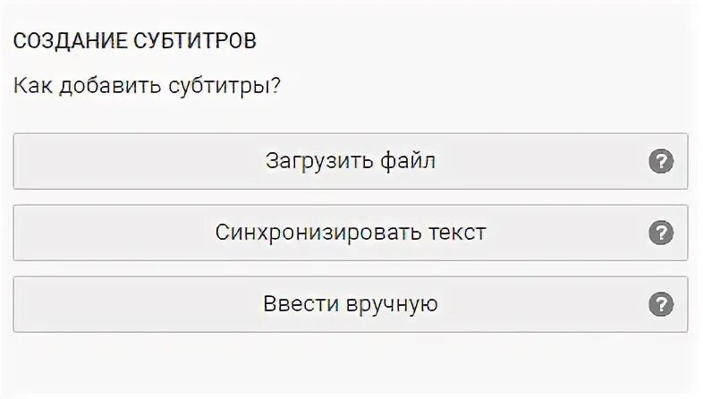Добавить субтитры