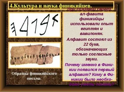 В чем недостаток финикийского алфавита