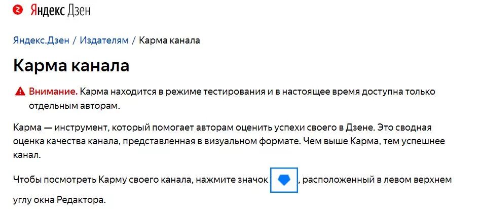 Рассказы про жизнь на дзене дзен читать. Карма дзен. Как узнать свою карму в Дзене. Канал на Дзене.