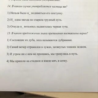 В каком случае употреблено