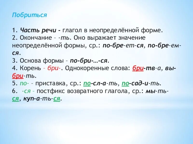 Слова с окончанием выраженными. Окончание ть в глаголах неопределенной формы. Окончание ть в глаголах может быть. Ть в глаголах это суффикс или окончание. Слова с окончанием ть.