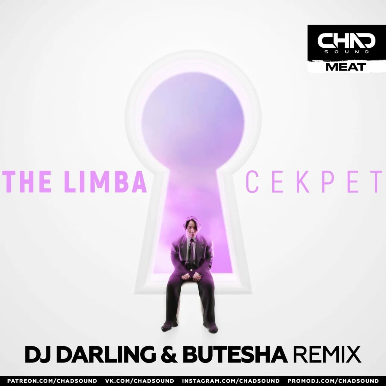 The limba секрет. Секрет the limba текст. The limba секрет DJ Darling Butesha RMX. The limba - уляля.