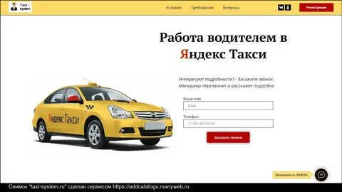 Такси каменск уральский