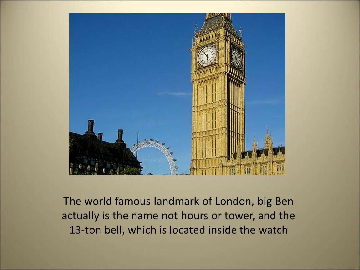 London кратко