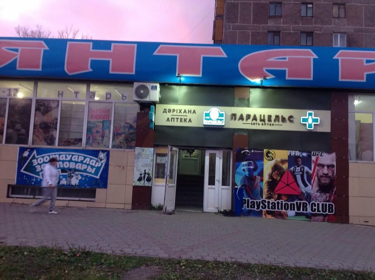 рубль в темиртау. магазин волна. г темиртау мик 9 3к. рубль в темиртау. рубль в темиртау.