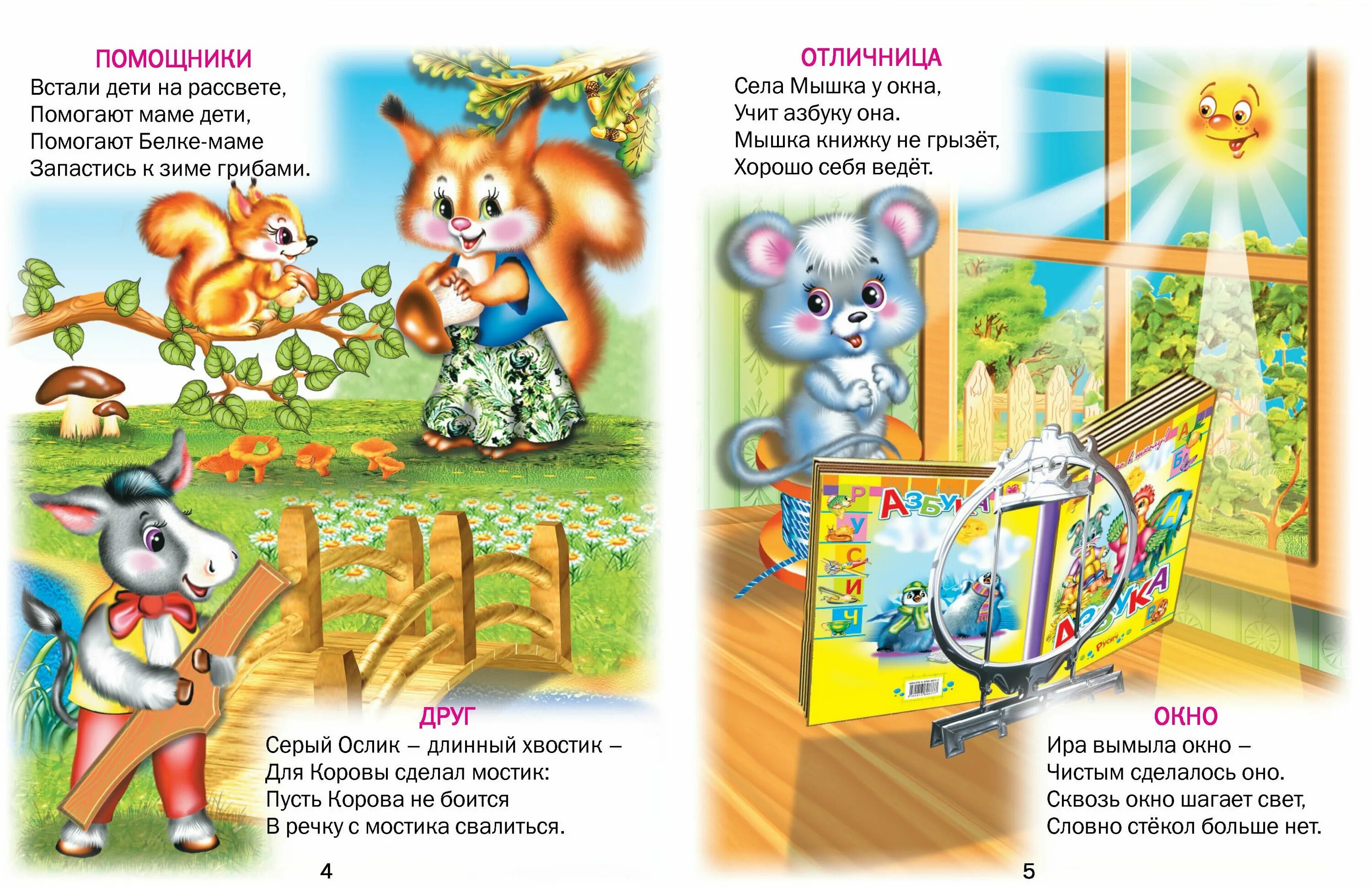 учебник вежливости. учебник вежливости. учебник вежливости. учебник вежливости. детская литература про вежливость.