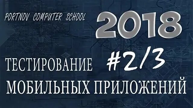 Тест 2018 года