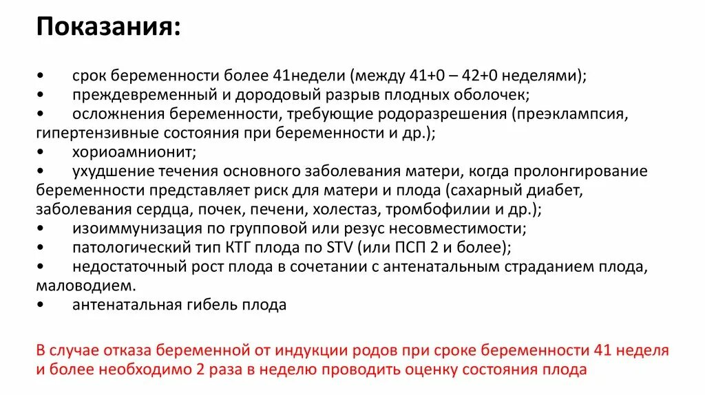 Преждевременный разрыв плодных